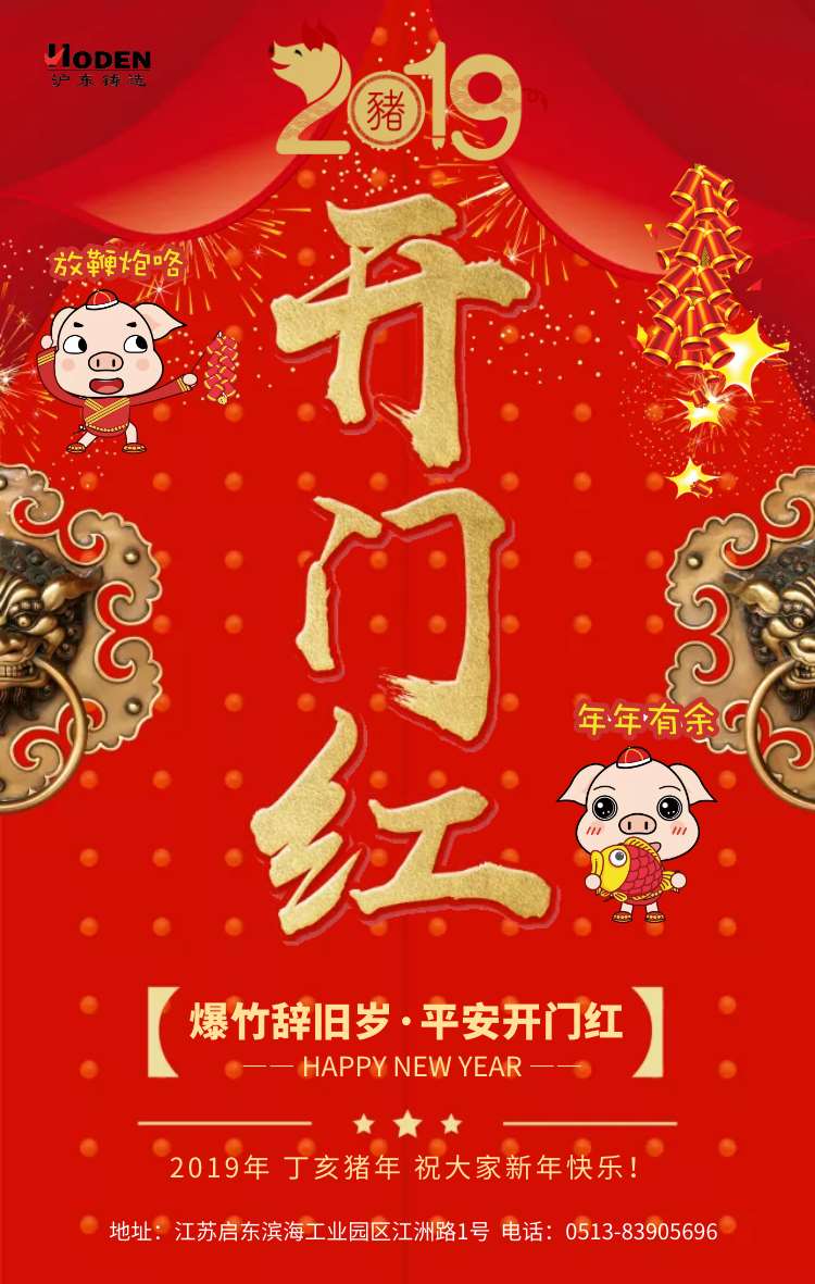 鑄造廠家開(kāi)業(yè)海報(bào) 鑄造廠家開(kāi)業(yè)海報(bào)